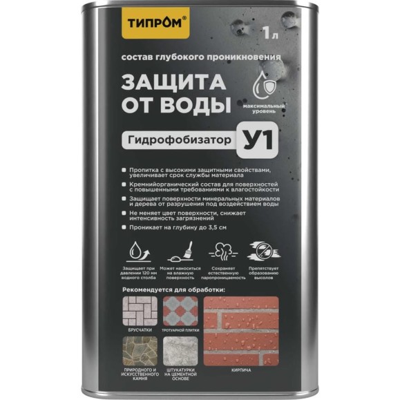 Гидрофобизатор (пропитка) кремнийорганический ТИПРОМ У1 (1л) для кирпича, бетона, камня RM000009895 Гидрофобизатор (пропитка) кремнийорганический ТИПРОМ У1 (1л) для кирпича, бетона, камня RM000009895