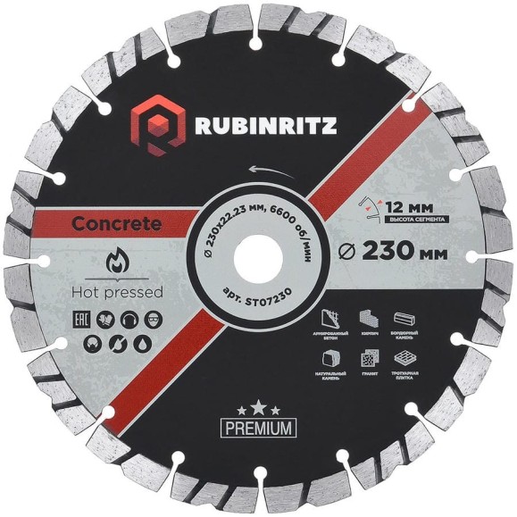 Диск алмазный Rubinritz PREMIUM ТУРБО-СЕГМЕНТИРОВАННЫЙ (230х12х22.23) ST07230