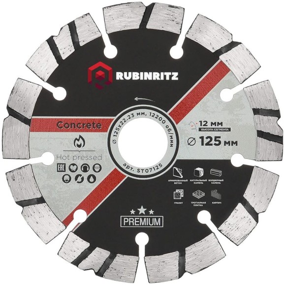 Диск алмазный Rubinritz PREMIUM ТУРБО-СЕГМЕНТИРОВАННЫЙ (125х12х22.23) ST07125