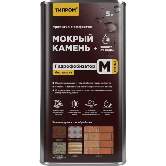 Пропитка с эффектом 