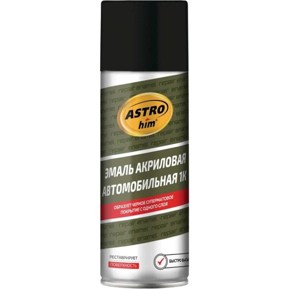 Эмаль акриловая автомобильная ASTROhim 1К, черная матовая, аэрозоль 520 мл AC638 Эмаль акриловая автомобильная ASTROhim 1К, черная матовая, аэрозоль 520 мл AC638
