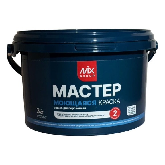 Краска водно-дисперсионная МАСТЕР моющаяся белая матовая (база А) 4850008520705