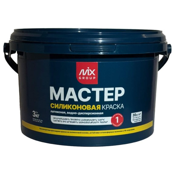 Краска водно-дисперсионная МАСТЕР белая матовая силиконовая (база А) 4850008520491