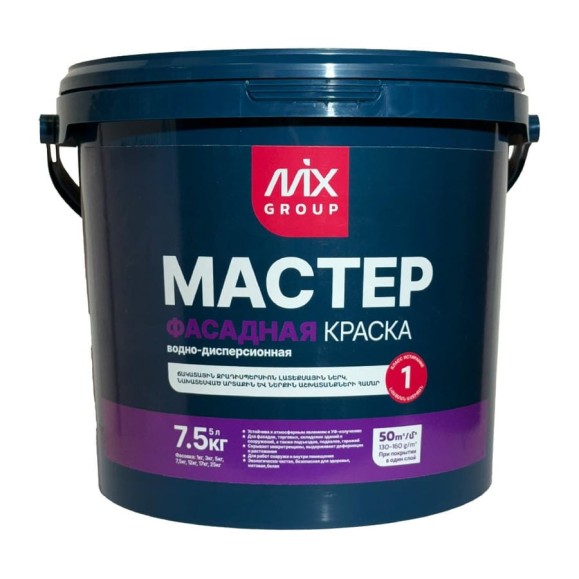 Краска водно-дисперсионная МАСТЕР фасадная белая матовая (база А) 4850008520651