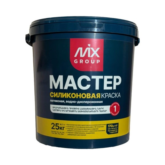 Краска водно-дисперсионная МАСТЕР белая матовая силиконовая (база А) 4850008520545