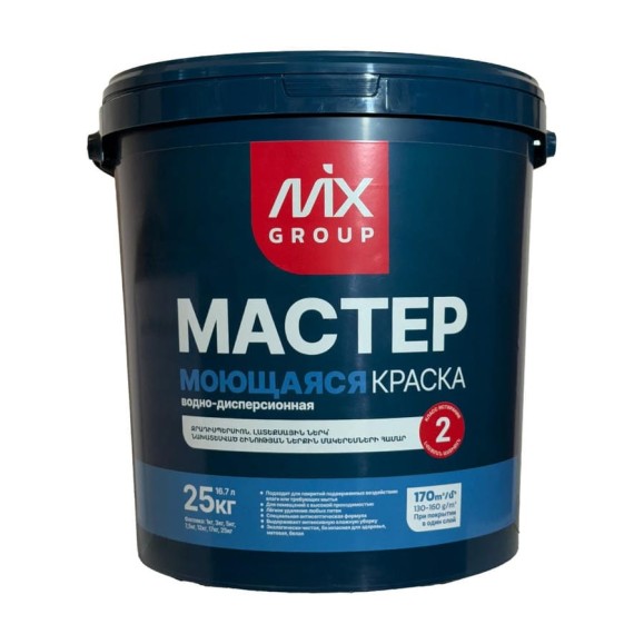 Краска водно-дисперсионная МАСТЕР моющаяся белая матовая (база А) 4850008520750