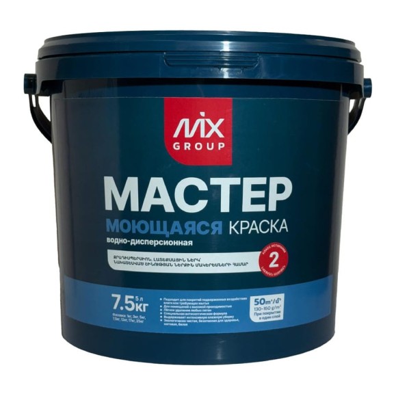 Краска водно-дисперсионная МАСТЕР моющаяся белая матовая (база А) 4850008520729