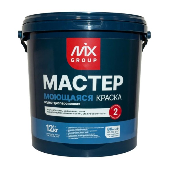 Краска водно-дисперсионная МАСТЕР моющаяся белая матовая (база А) 4850008520736