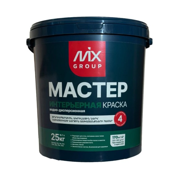 Краска водно-дисперсионная МАСТЕР белая матовая интерьерная (база А) 4850008520477