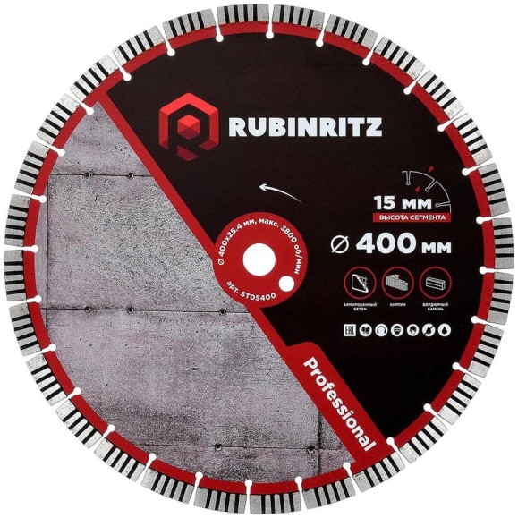 Диск алмазный RUBINRITZ PROFESSIONAL турбо-сегментированный (400х15х25.4) ST05400 Диск алмазный RUBINRITZ PROFESSIONAL турбо-сегментированный (400х15х25.4) ST05400