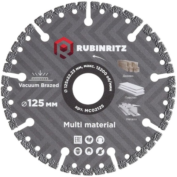 Диск алмазный RUBINRITZ MULTIMATERIAL VACUUM BRAZED (125х22.23) MC02125