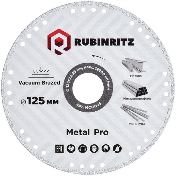 Диск алмазный RUBINRITZ METALL VACUUM BRAZED (125х22.23) MC01125