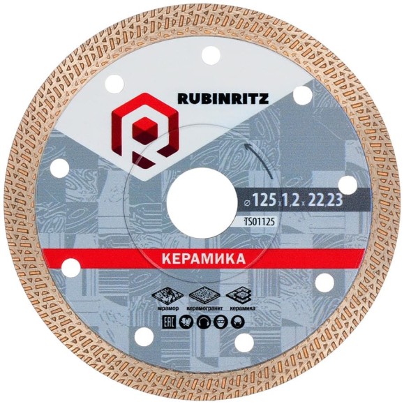Диск алмазный RUBINRITZ CERAMIC TURBO SLIM (S-тип, 125х10x22.23) TS01125