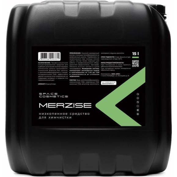Средство низкопенное для химчистки Space Cosmetics Merzise 5 л SMEN-5
