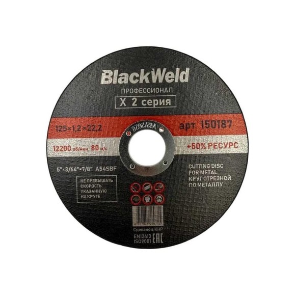 Круг отрезной BlackWeld 125x1.2x22.23 PROFI 10шт 150187bw Круг отрезной BlackWeld 125x1.2x22.23 PROFI 10шт 150187bw