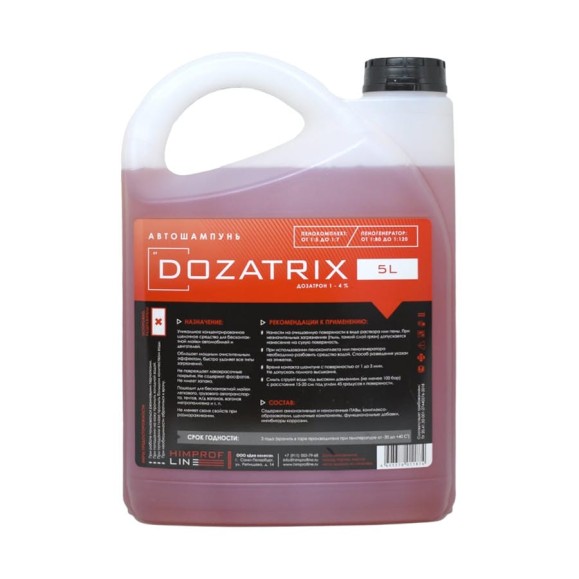 Автошампунь для бесконтактной мойки Himprofline Dozatrix 5 л HD-027-5 Автошампунь для бесконтактной мойки Himprofline Dozatrix 5 л HD-027-5