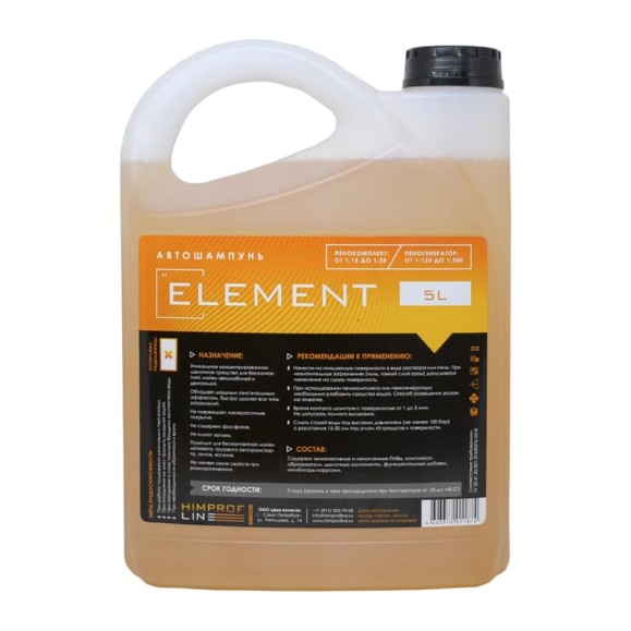 Автошампунь для бесконтактной мойки Himprofline Element 5 л HE-029-5 Автошампунь для бесконтактной мойки Himprofline Element 5 л HE-029-5