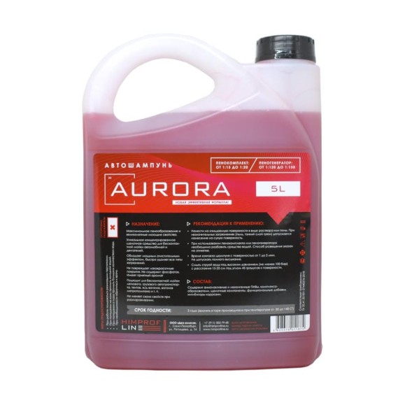 Автошампунь для бесконтактной мойки Himprofline Aurora 5 л HA-032-5