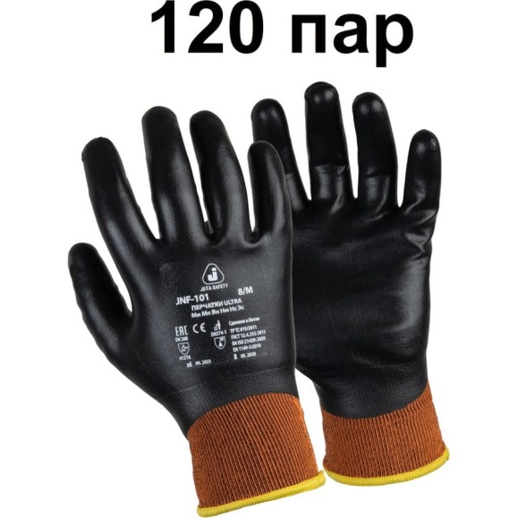 Перчатки МБС с полным нитриловым покрытием, 120 пар, размер 9/L Jeta Safety JNF-101-box-L