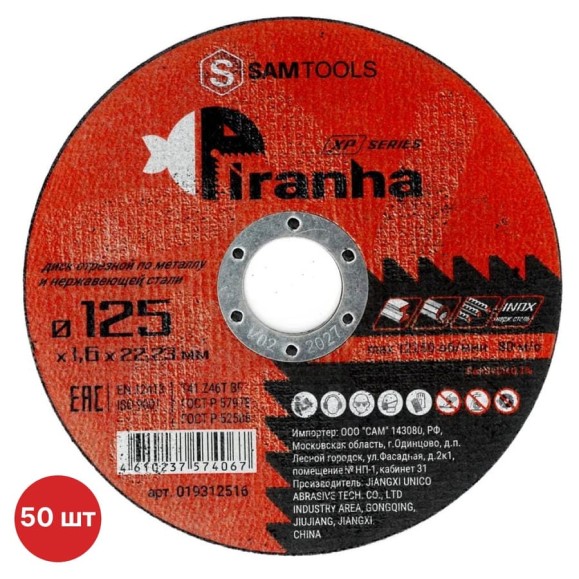 Диск отрезной по металлу и нерж.стали SAMGRUPP PIRANHA XP 125x1.6x22.23 T41 Z46T BF PIRANHA XP, 50 шт SAMC-019312516-50