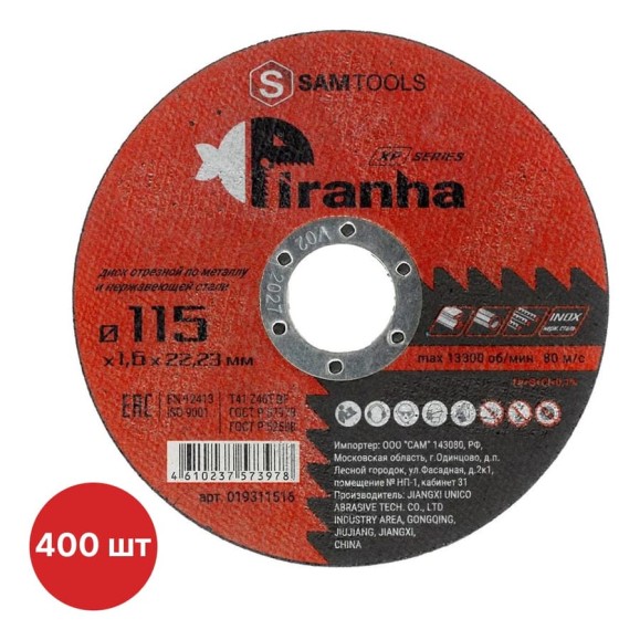 Диск отрезной по металлу и нерж.стали SAMGRUPP PIRANHA XP 115x1.6x22.23 T41 Z46T BF PIRANHA XP, 400 шт SAMC-019311516-400