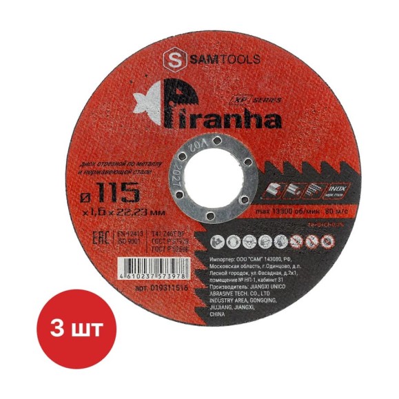 Диск отрезной по металлу и нерж.стали SAMGRUPP 115x1.6х22.23 T41 Z46T BF PIRANHA XP (3 шт) SAMC-019311516-3 Диск отрезной по металлу и нерж.стали SAMGRUPP 115x1.6х22.23 T41 Z46T BF PIRANHA XP (3 шт) SAMC-019311516-3
