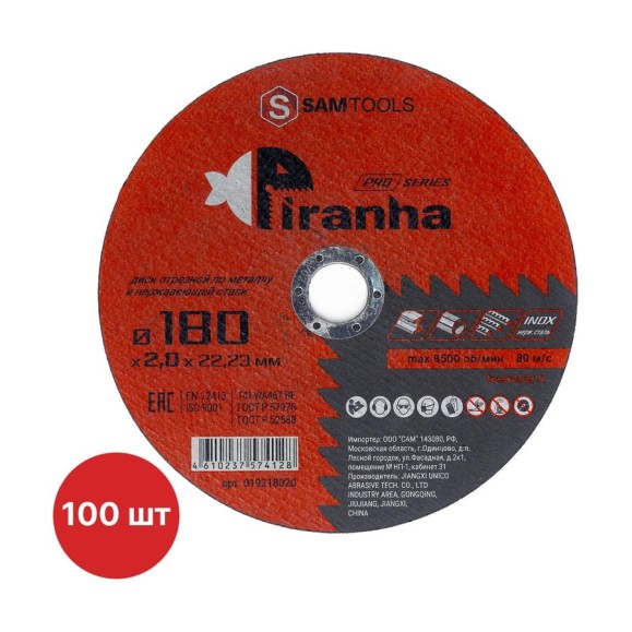 Диск отрезной по металлу и нержавеющей стали SAMGRUPP 180x2x22.23 T41 WA46T BF PIRANHA PRO 100 шт SAMC-019218020-100