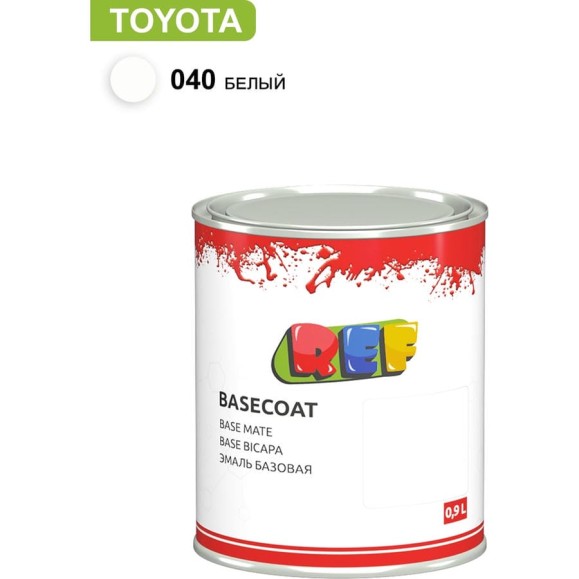 Базовая эмаль REF toyota 040 белый 0,9л 20040