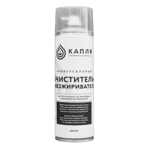 Универсальный очиститель-обезжириватель HYPER FUEL Капля аэрозоль, 650мл HDUC-650ML