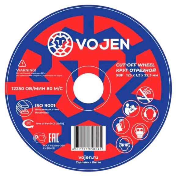 Отрезной круг Vojen 125х1.2х22.3 мм, 50 шт 21521