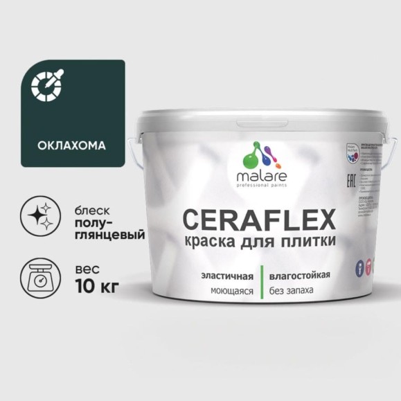 Краска резиновая MALARE Ceraflex для плитки, оклахома, полуглянцевый, 10 кг ККРФЛКСЛОКЛПГ1000