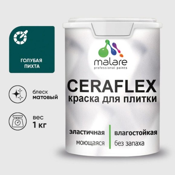 Краска акриловая MALARE Ceraflex для плитки, голубая пихта, матовый, 1 кг ККРФЛКСАГОПМ0100