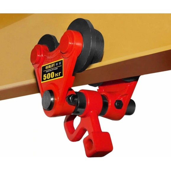 Каретка для талей OCALIFT ручная без привода, 500кг, тип GCT TRL-00501-GCT