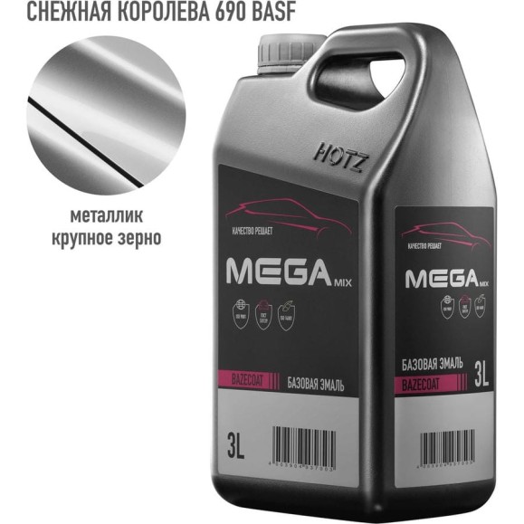 Базовая эмаль Снежная королева 690 BASF металлик, 3 литра Megamix Краска автомобильная, базисная под лак 4673755225569 Базовая эмаль Снежная королева 690 BASF металлик, 3 литра Megamix Краска автомобильная, базисная под лак 4673755225569