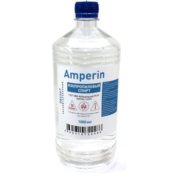 Спирт изопропиловый Amperin 1л 5 шт 112040