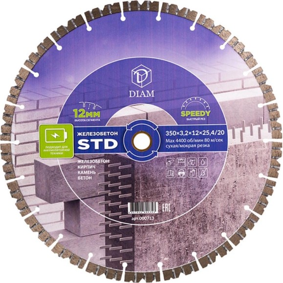 Круг алмазный отрезной по железобетону STD 350x3.2x12x25.4/20 Diam 000713 Круг алмазный отрезной по железобетону STD 350x3.2x12x25.4/20 Diam 000713