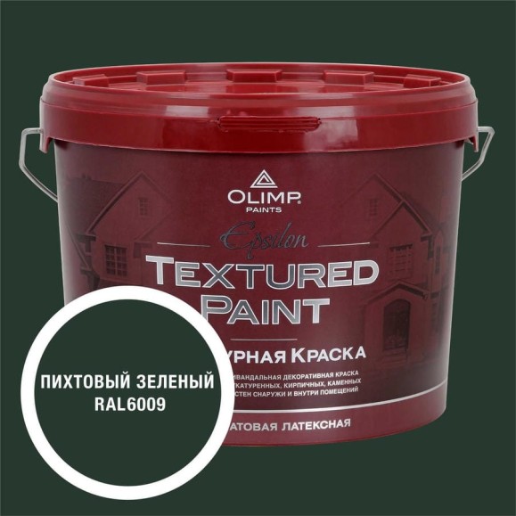 Краска фасадная структурная OLIMP ЭПСИЛОН пихтовый зеленый, 9 л, 35551