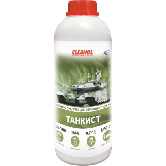 Автошампунь CLEANOL Танкист, канистра 1 л для бесконтактной мойки, двухфазный 1/0403