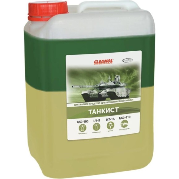 Автошампунь CLEANOL Танкист, канистра 5 кг для бесконтактной мойки, двухфазный 5/0044