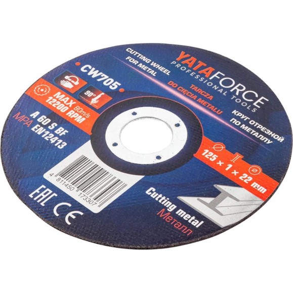 Круг отрезной YATAFORCE 125x1.0x22.2мм YF-CW705(62316) Круг отрезной YATAFORCE 125x1.0x22.2мм YF-CW705(62316)