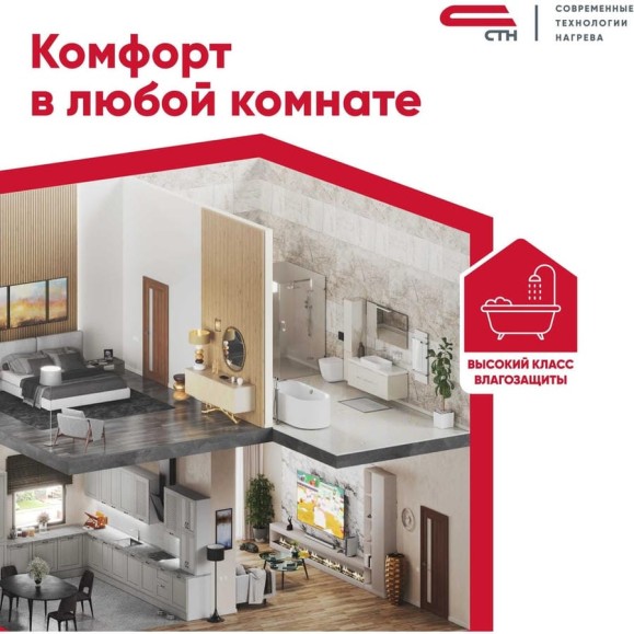 Теплый пол СТН Квадрат Тепла 150 Вт/м2, 675 - 4,5 м2 4,5-675 СТН КМ