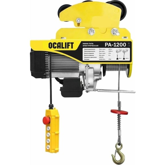 Мини таль передвижная OCALIFT PA-1200 600/1200кг 12м 220в 1,9 кВт на электрокаретке ocapa1200t12 Мини таль передвижная OCALIFT PA-1200 600/1200кг 12м 220в 1,9 кВт на электрокаретке ocapa1200t12