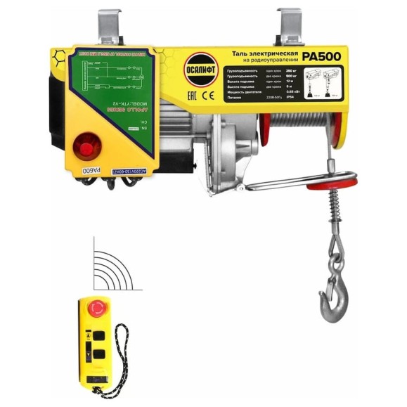Мини таль электрическая стационарная OCALIFT PRO PA-500 250/500кг 20м радиоуправление 220в pro500n20rc Мини таль электрическая стационарная OCALIFT PRO PA-500 250/500кг 20м радиоуправление 220в pro500n20rc