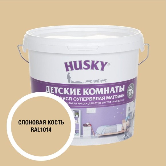 Краска для детских комнат HUSKY слоновая кость 5л 35121 Краска для детских комнат HUSKY слоновая кость 5л 35121