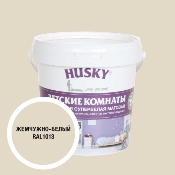 Краска для детских комнат HUSKY жемчужно-белая 0,9л 35108