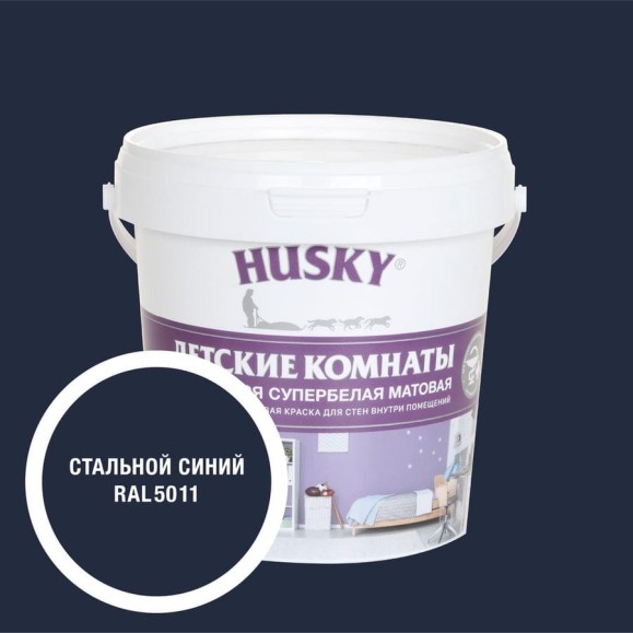 Краска для детских комнат HUSKY стальной синий 0,9л 35166 Краска для детских комнат HUSKY стальной синий 0,9л 35166