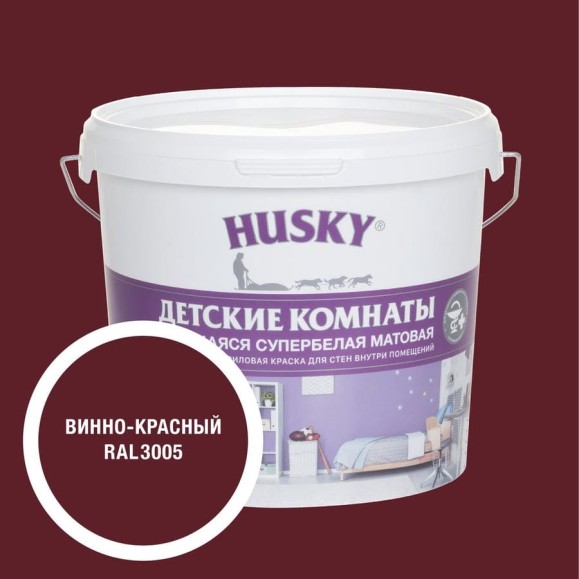 Краска для детских комнат HUSKY винно-красная 5л 35154 Краска для детских комнат HUSKY винно-красная 5л 35154