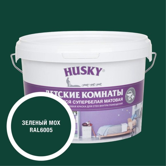 Краска для детских комнат HUSKY зеленый мох 2,5л 35185