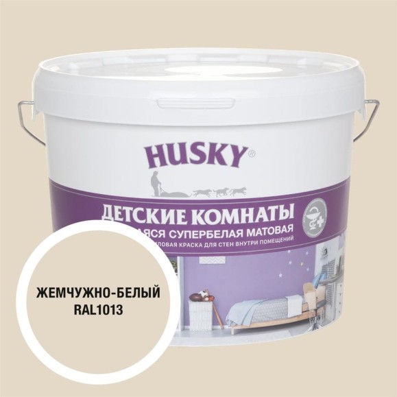 Краска для детских комнат HUSKY жемчужно-белая 9л 35111