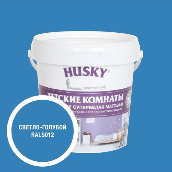 Краска для детских комнат HUSKY светло-голубая 0,9л 35173